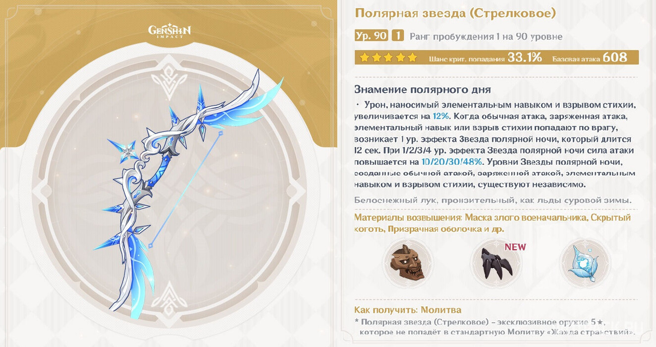 Гайд: всё о персонаже Тарталья из Genshin Impact - фото 6