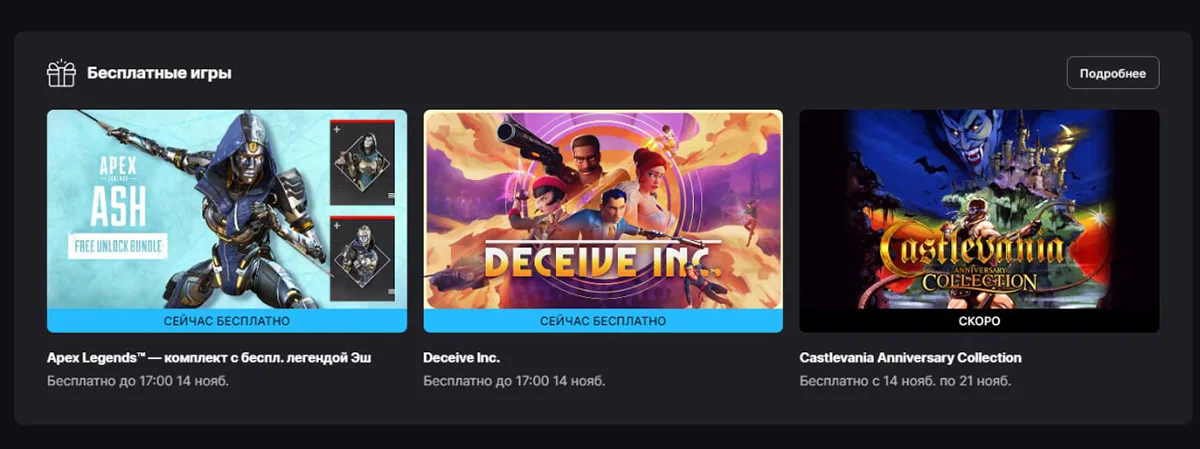 В Epic Games Store началась раздача асинхронного мультиплеерного шутера Deceive Inc - фото 1