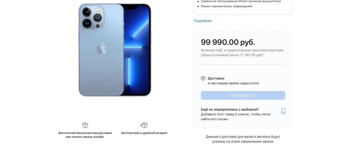 Apple и Nike остановили продажи в своих российских онлайн-магазинах - фото 1