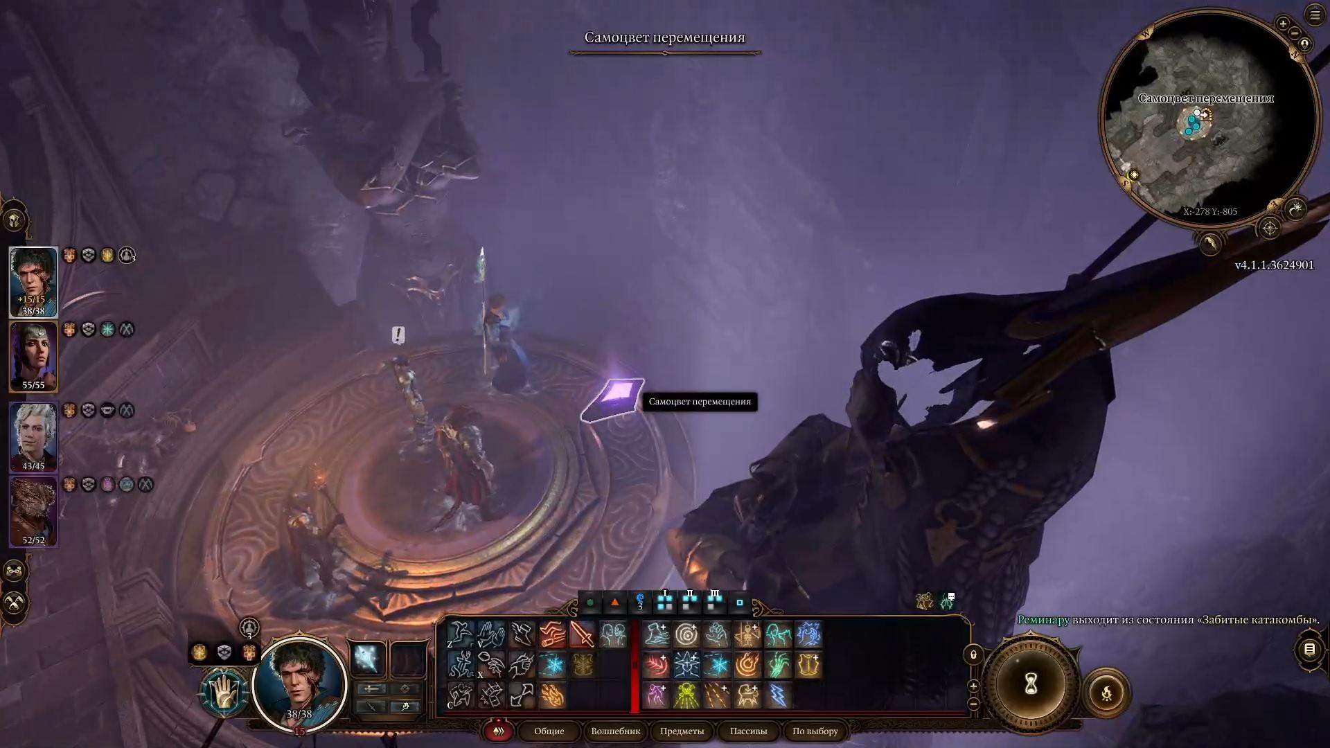 Вызов Шар в Baldurʼs Gate 3: как попасть в подземелье, отыскать все самоцветы и найти Песню Ночи - изображение 4 Вызов Шар в Baldurʼs Gate 3: как попасть в подземелье, отыскать все самоцветы и найти Песню Ночи - фото 4