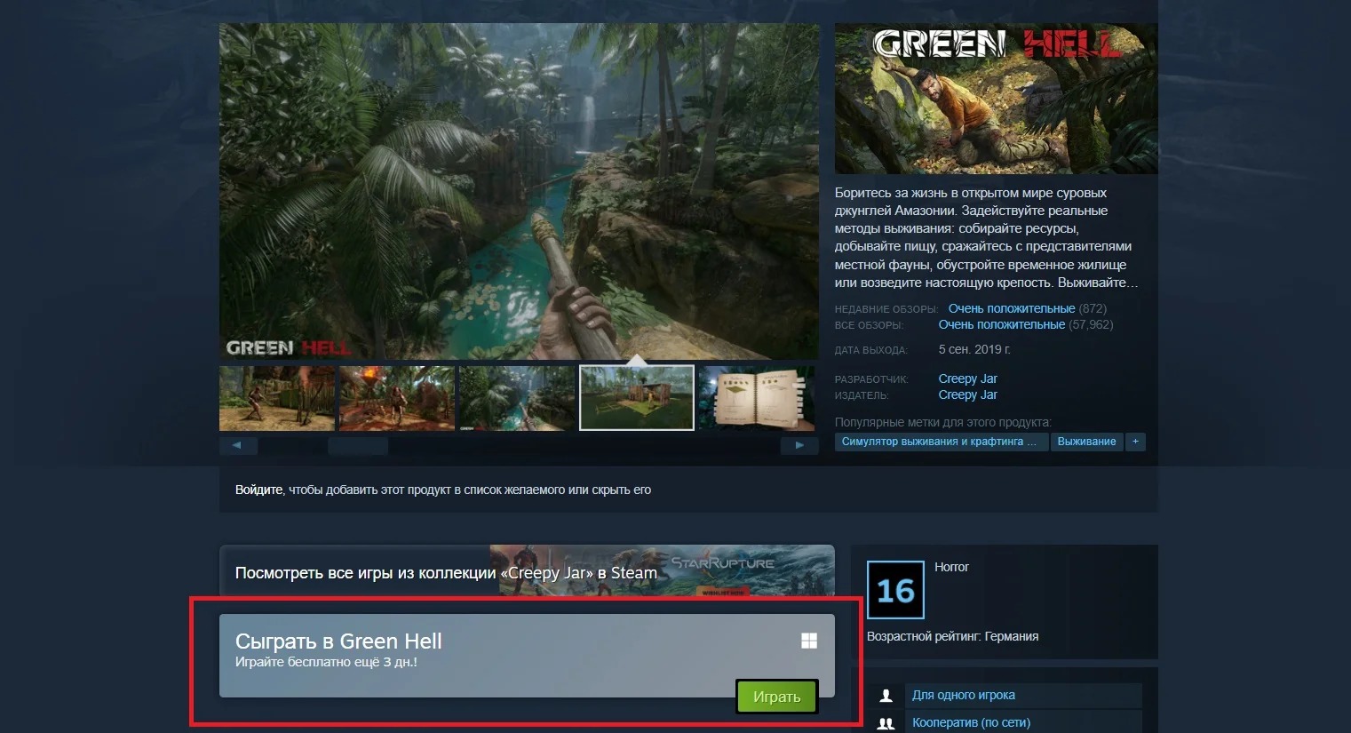 «Выживалка» в Амазонке Green Hell стала временно бесплатной в Steam - изображение 1 «Выживалка» в Амазонке Green Hell стала временно бесплатной в Steam - фото 1