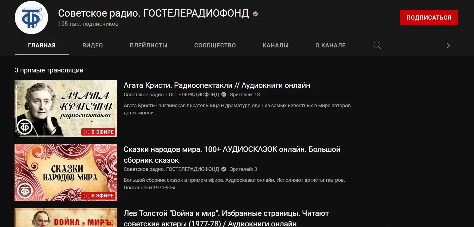 YouTube убрал блокировку с каналов Гостелерадиофонда - фото 2
