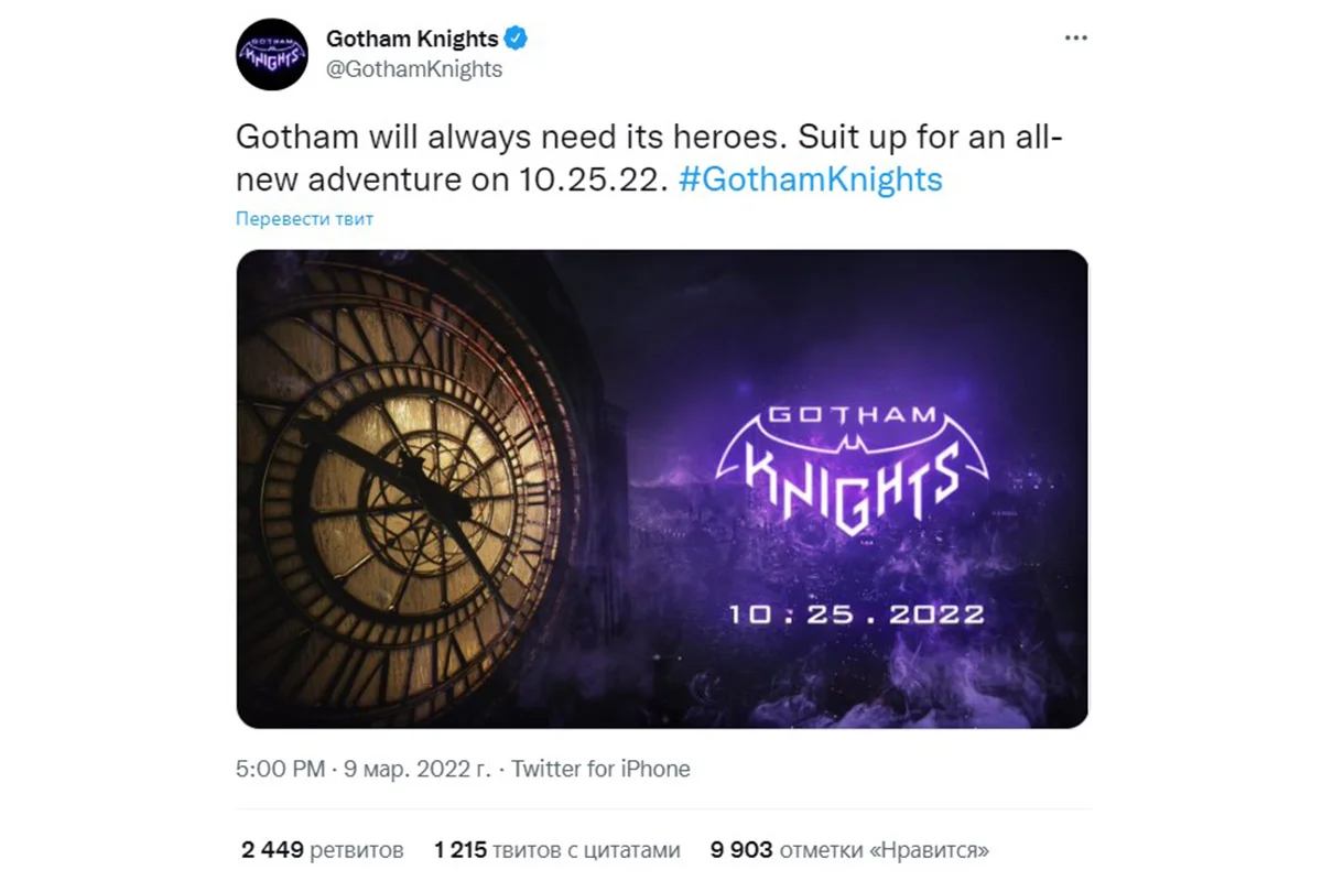 Разработчики Gotham Knights анонсировали дату релиза игры | Канобу