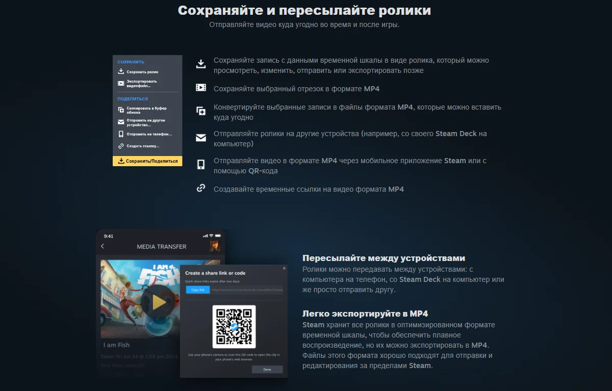 В Steam начался бета-тест записи игровых моментов из игр - фото 3