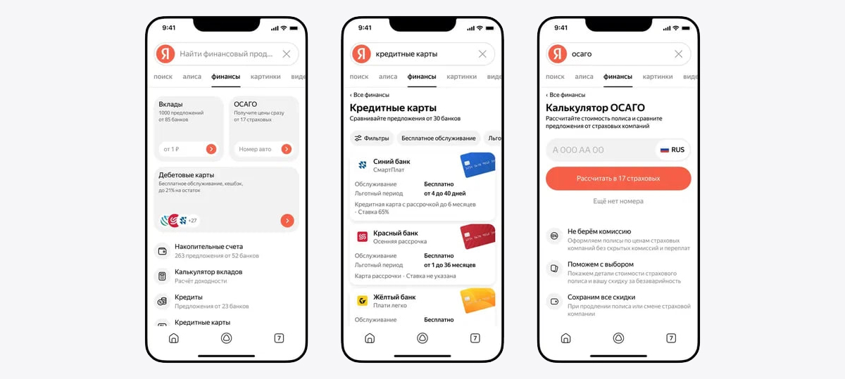 Объединение лучшего в Яндекс — Поиск и Алиса стали единым целым - фото 5