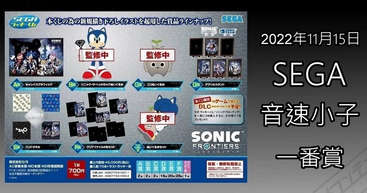 Тайваньский магазин раскрыл возможную дату релиза Sonic Frontiers и планы на DLC - фото 1
