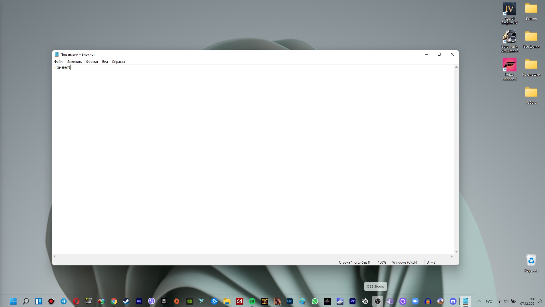 Два месяца c Windows 11: обзор и опыт использования новой ОС Microsoft - изображение 10 Два месяца c Windows 11: обзор и опыт использования новой ОС Microsoft - фото 10