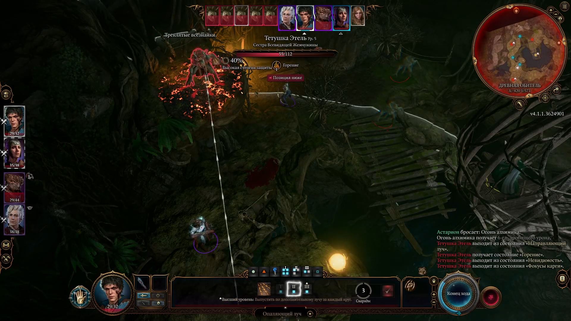 Тётушка Этель из Чайного домика в Baldur’s Gate 3 — как спасти Майрину и победить всех врагов? - изображение 16 Тётушка Этель из Чайного домика в Baldur’s Gate 3 — как спасти Майрину и победить всех врагов? - фото 16