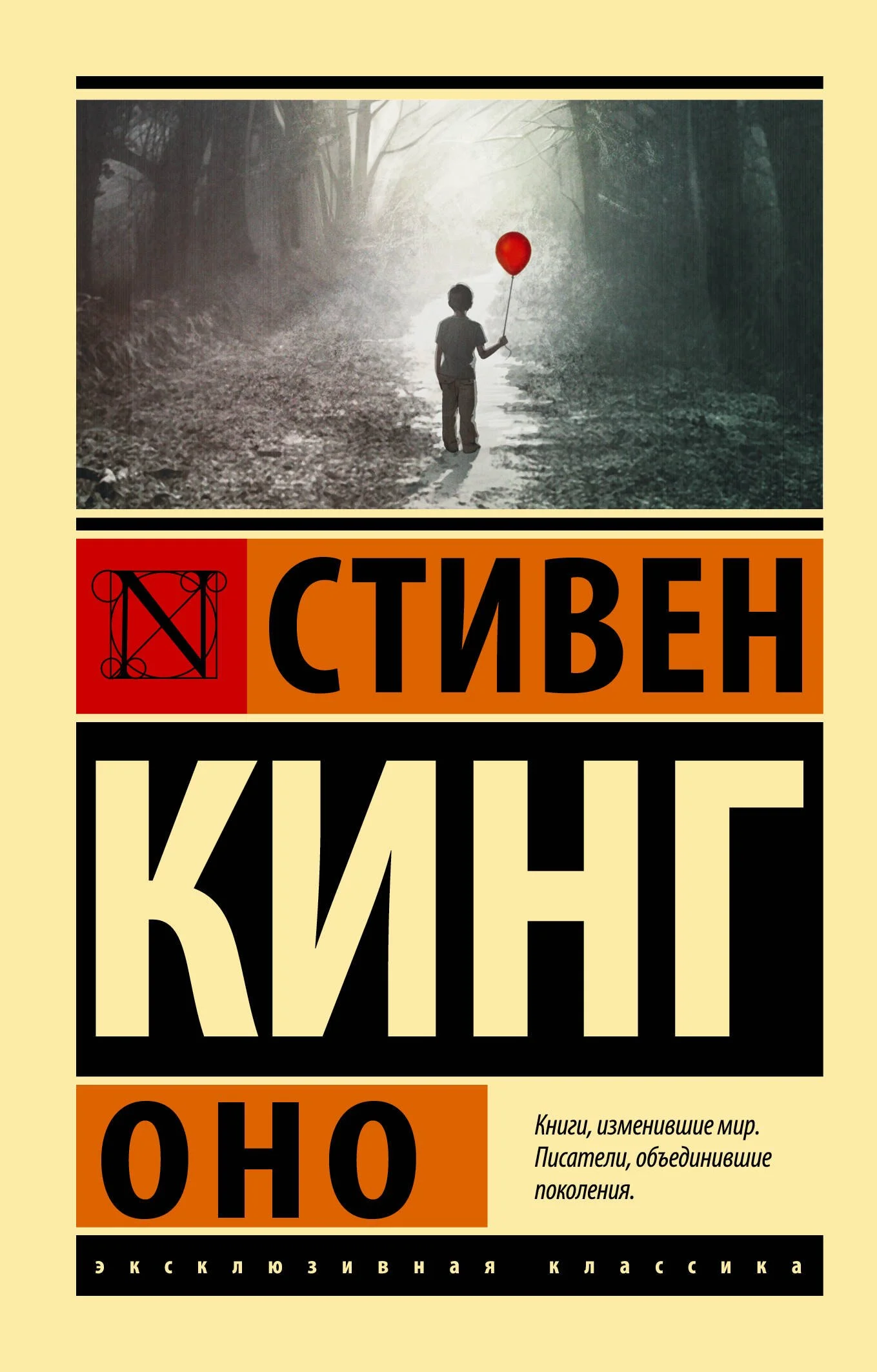 Готовимся к «Долгой прогулке»: Топ-15 романов Стивена Кинга, которые нужно прочитать - фото 8