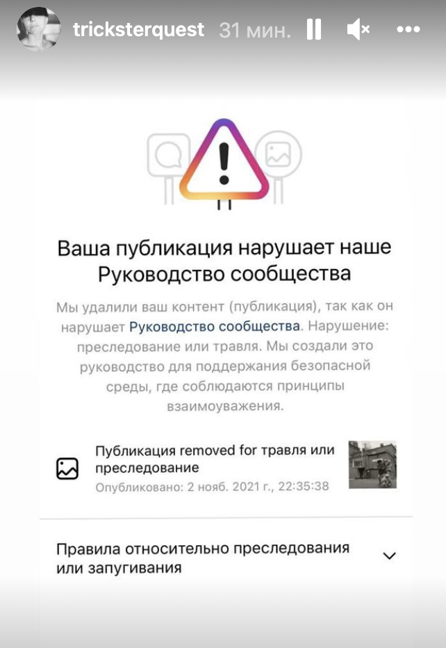Instagram удалил пост рассказавшей об отношениях с Oxxxymiron в 15 лет девушки - изображение 1 Instagram удалил пост рассказавшей об отношениях с Oxxxymiron в 15 лет девушки - фото 1