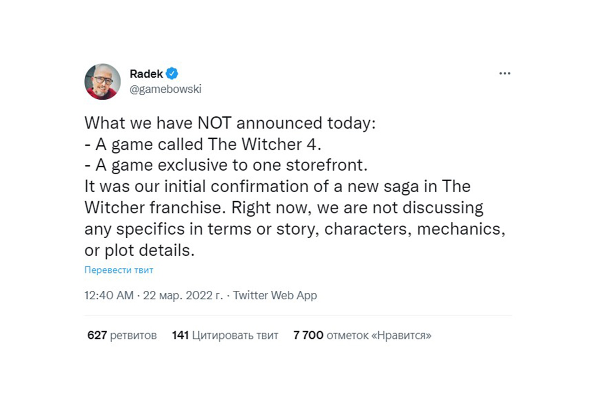 Новая игра по «Ведьмаку» выйдет без цифры «4» в названии - фото 1