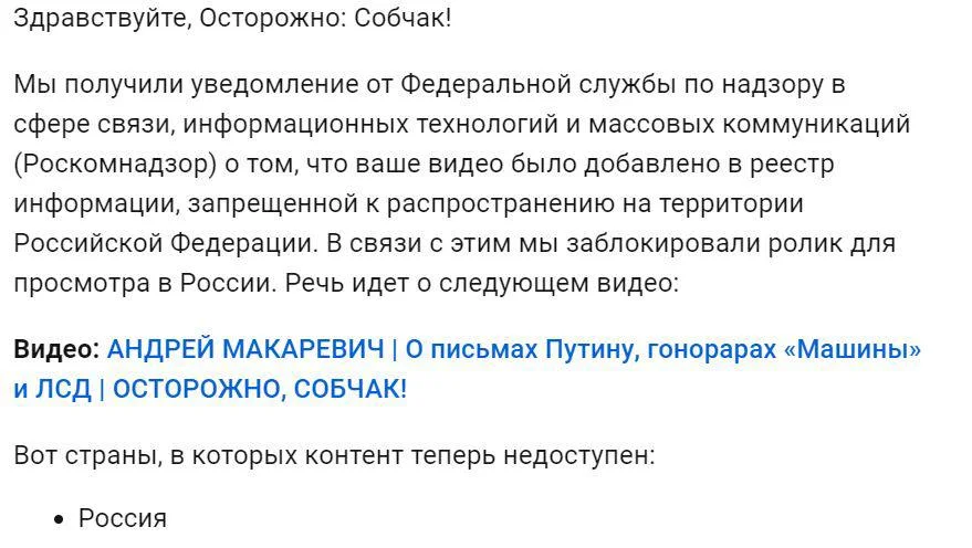 «Эффект Дудя»: YouTube заблокировал интервью Собчак с Макаревичем с упоминанием ЛСД - фото 2