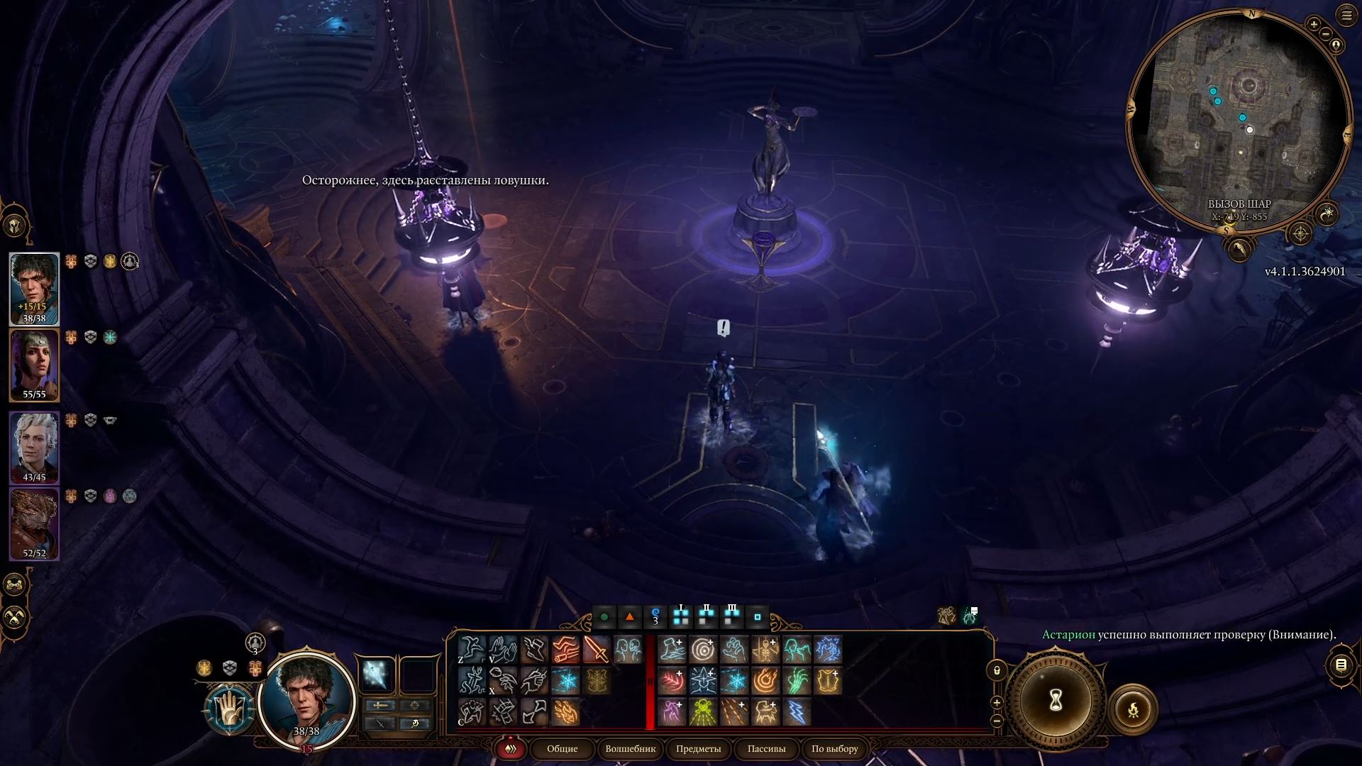 Вызов Шар в Baldurʼs Gate 3: как попасть в подземелье, отыскать все самоцветы и найти Песню Ночи - изображение 6 Вызов Шар в Baldurʼs Gate 3: как попасть в подземелье, отыскать все самоцветы и найти Песню Ночи - фото 6