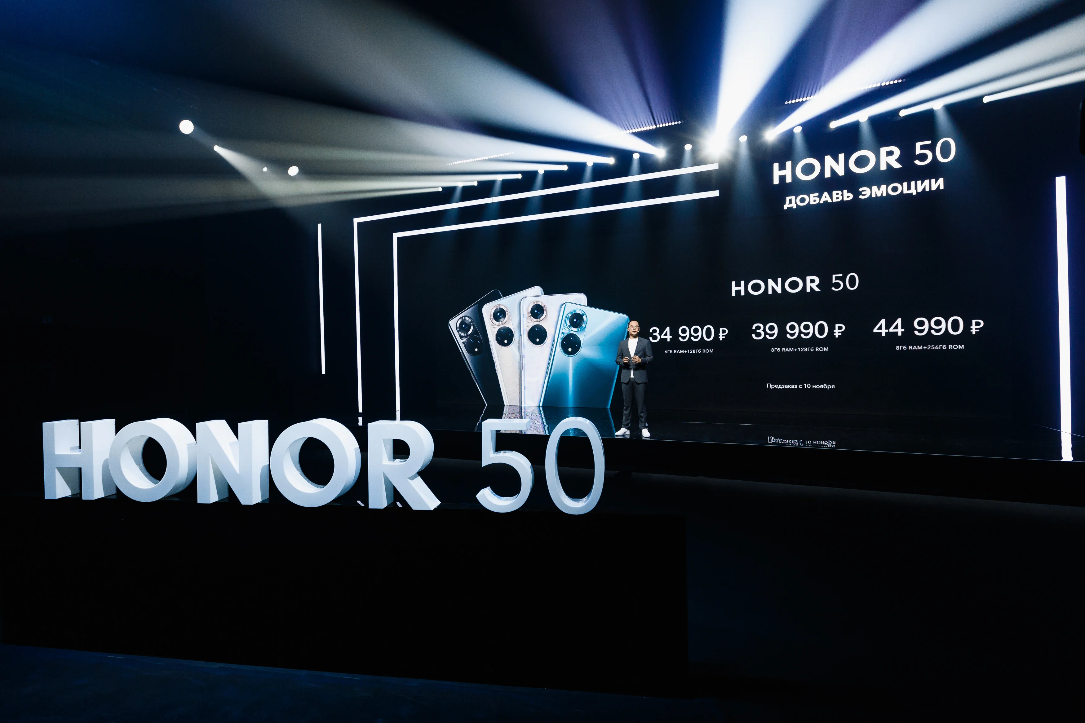 В России представили смартфоны Honor 50 и Honor 50 Lite с сервисами Google - фото 2