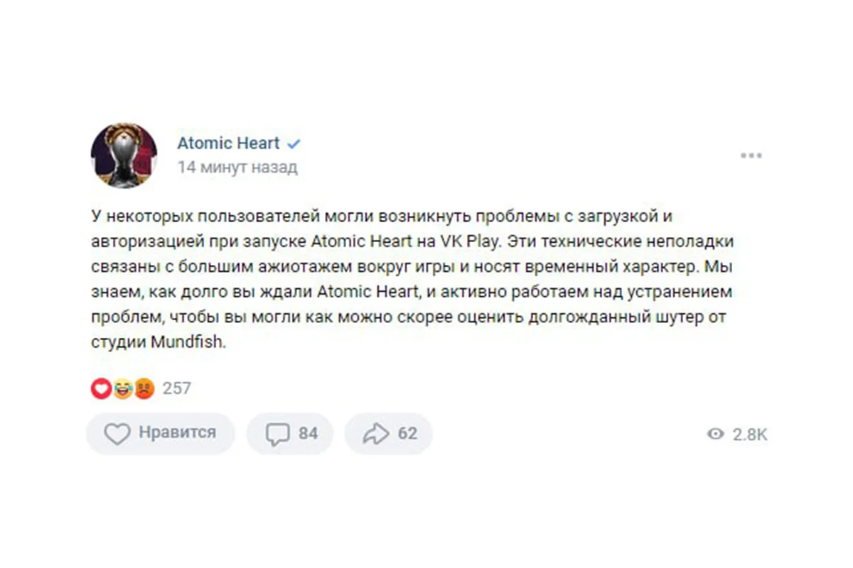 Создатели Atomic Heart объяснили неполадки при запуске игры через VK Play - фото 1