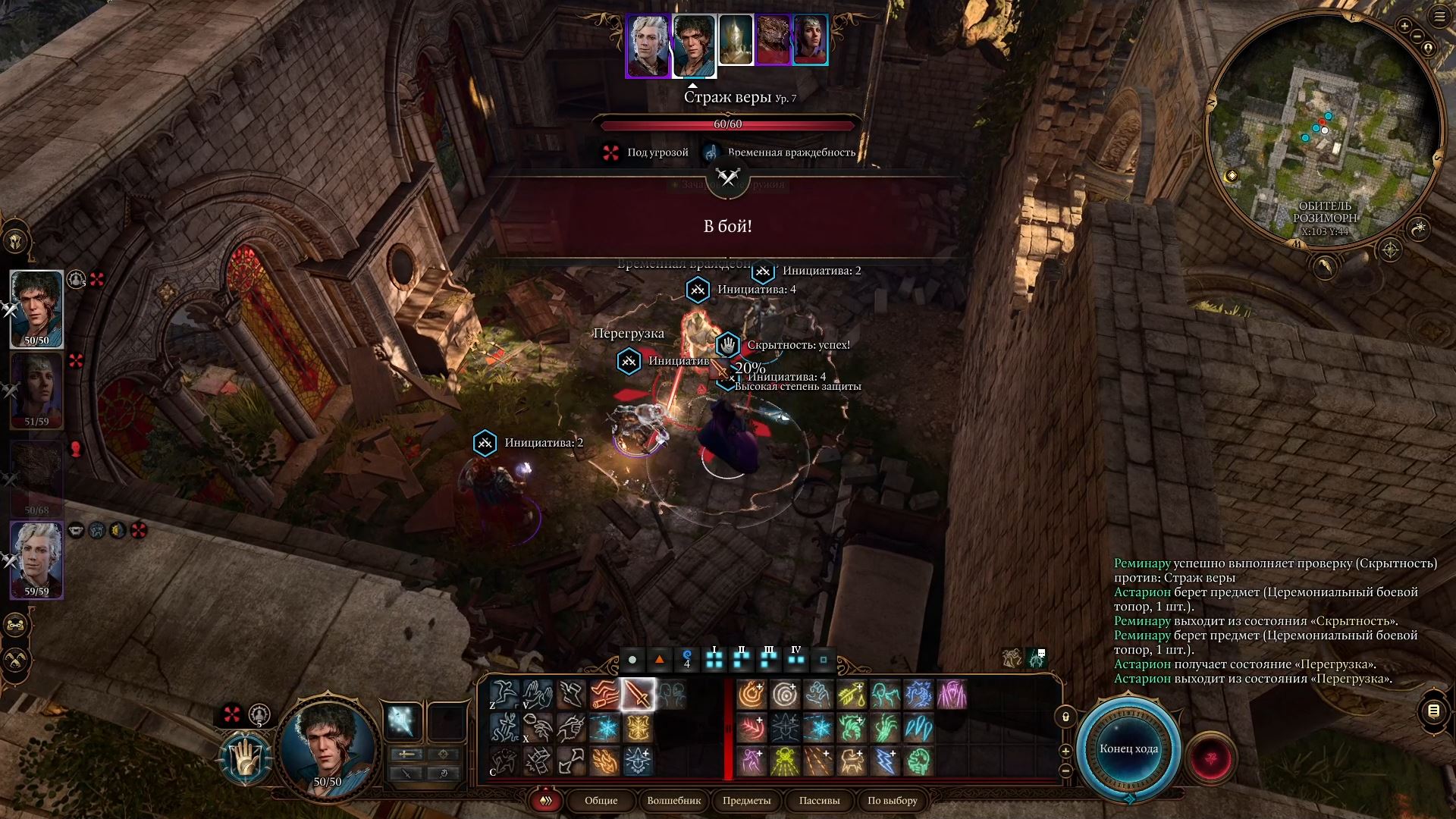Прохождение квеста «Найти Кровь Латандера» в Baldurʼs Gate 3: гайд по поиску легендарного оружия - изображение 5 Прохождение квеста «Найти Кровь Латандера» в Baldurʼs Gate 3: гайд по поиску легендарного оружия - фото 5