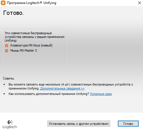 Обзор Logitech MX Keys: как справляется с играми и работой беспроводная ножничная клавиатура - изображение 12 Обзор Logitech MX Keys: как справляется с играми и работой беспроводная ножничная клавиатура - фото 12