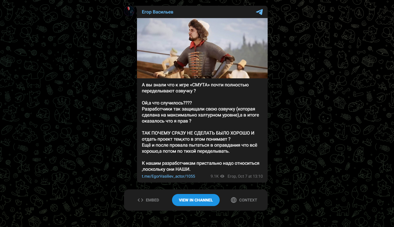 Создатели «Смуты» объявили о том, что у игры появится новая озвучка - изображение 1 Создатели «Смуты» объявили о том, что у игры появится новая озвучка - фото 1