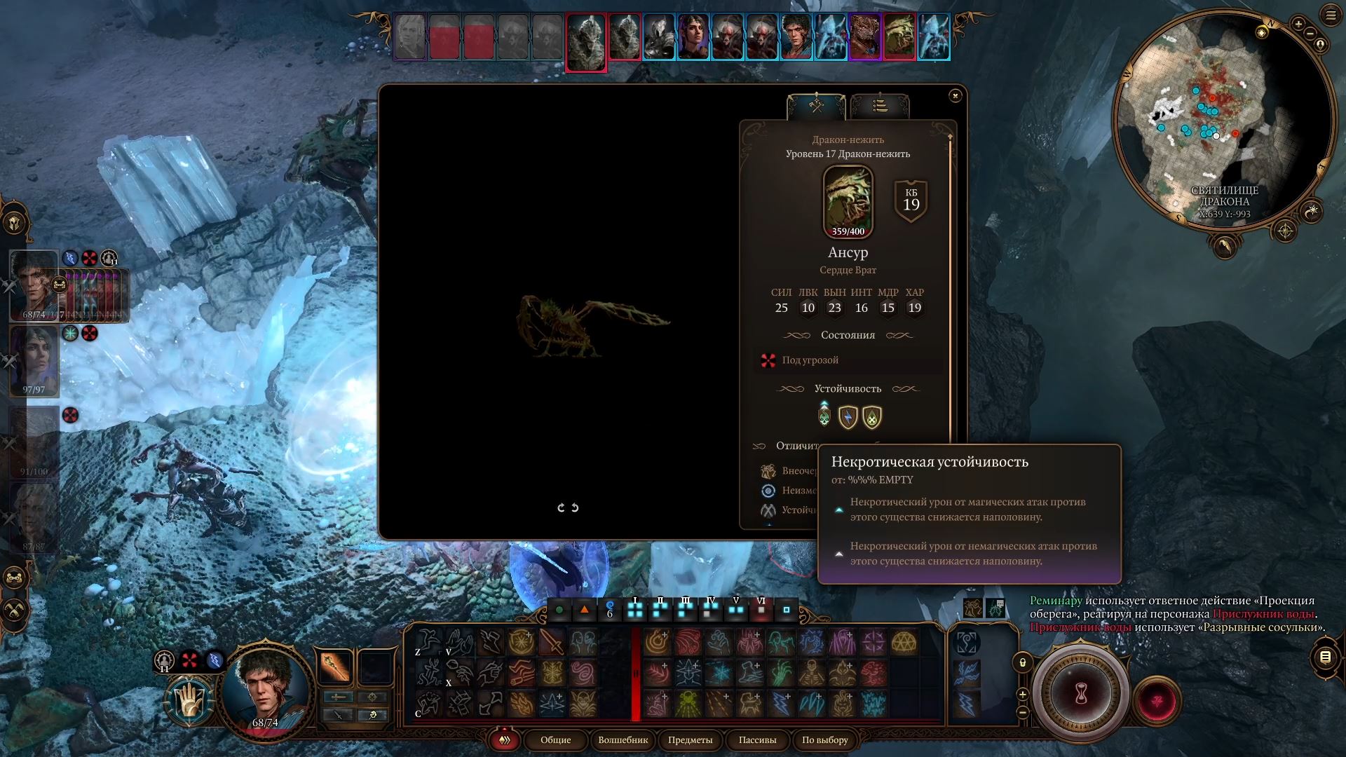 Квест Ансура в Baldurʼs Gate 3 — как решить головоломки, найти и победить дракона Ансура? - изображение 16 Квест Ансура в Baldurʼs Gate 3 — как решить головоломки, найти и победить дракона Ансура? - фото 16