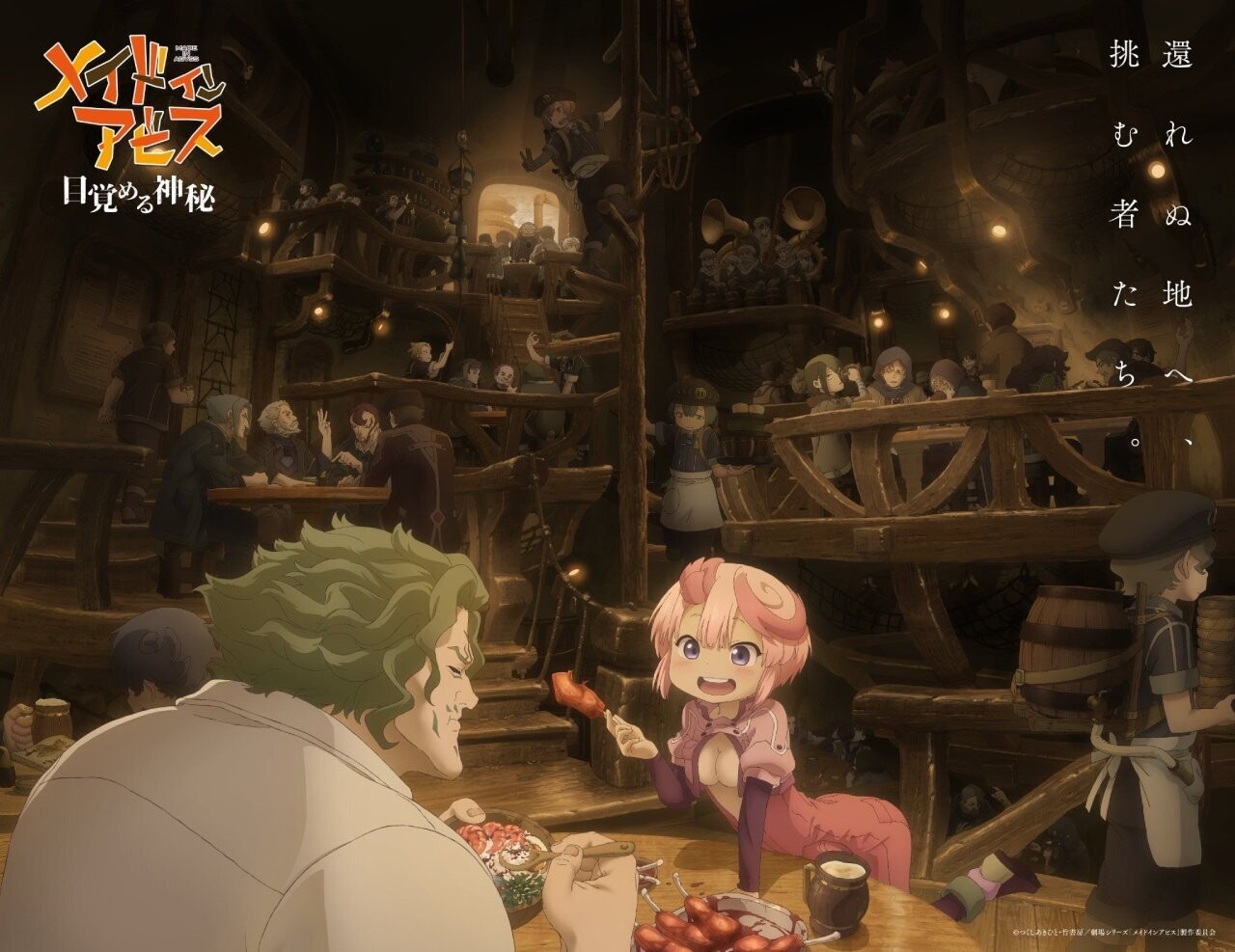 Аниме-сериал «Созданный в Бездне» продолжится серией полнометражек - изображение 1 Аниме-сериал «Созданный в Бездне» продолжится серией полнометражек - фото 1