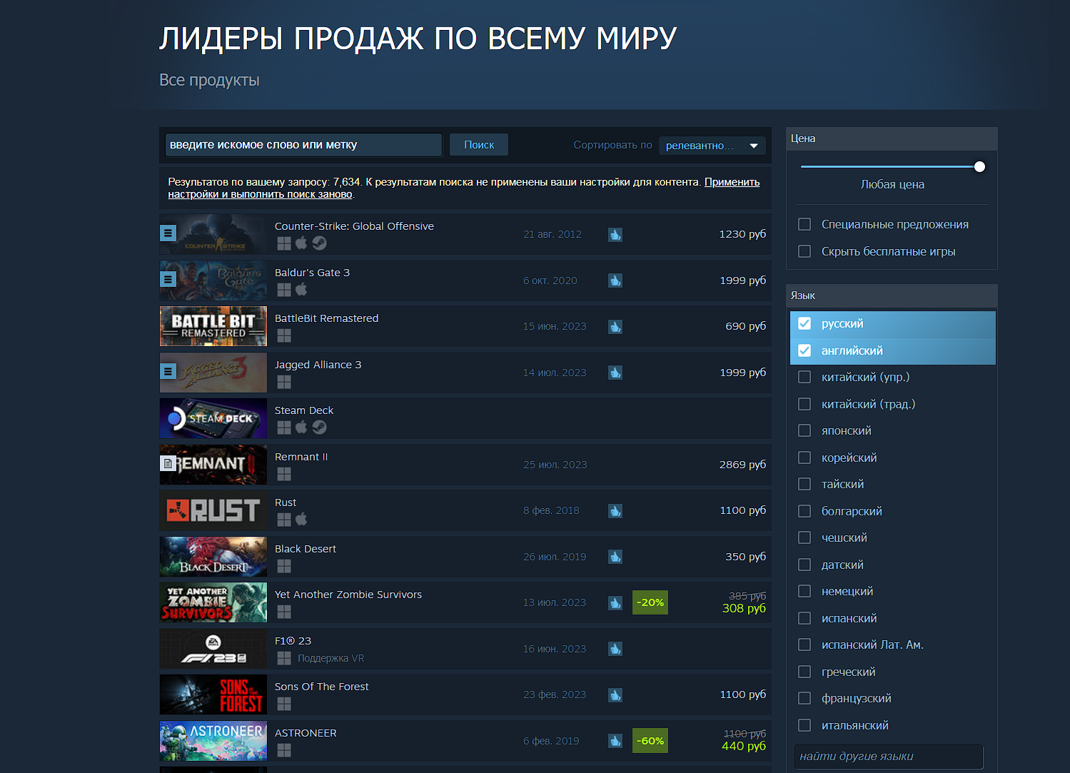 Baldurʼs Gate 3 вырвалась на первое место в топе продаж Steam по миру - фото 1