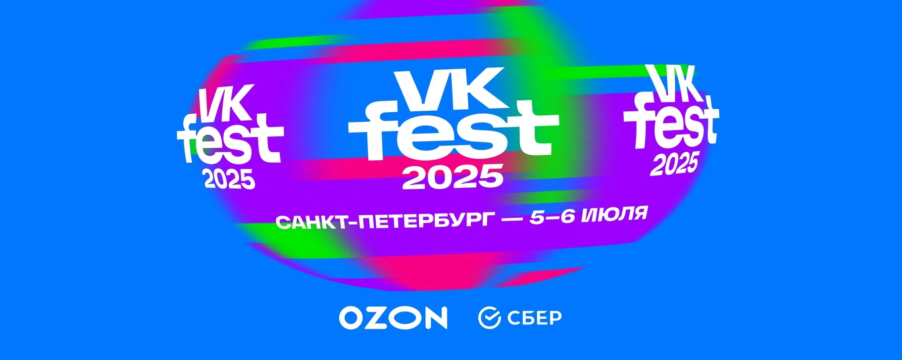 Фестивали лета 2025 в России: Музыкальные, арт-события и кино - изображение 5 Фестивали лета 2025 в России: Музыкальные, арт-события и кино - фото 5