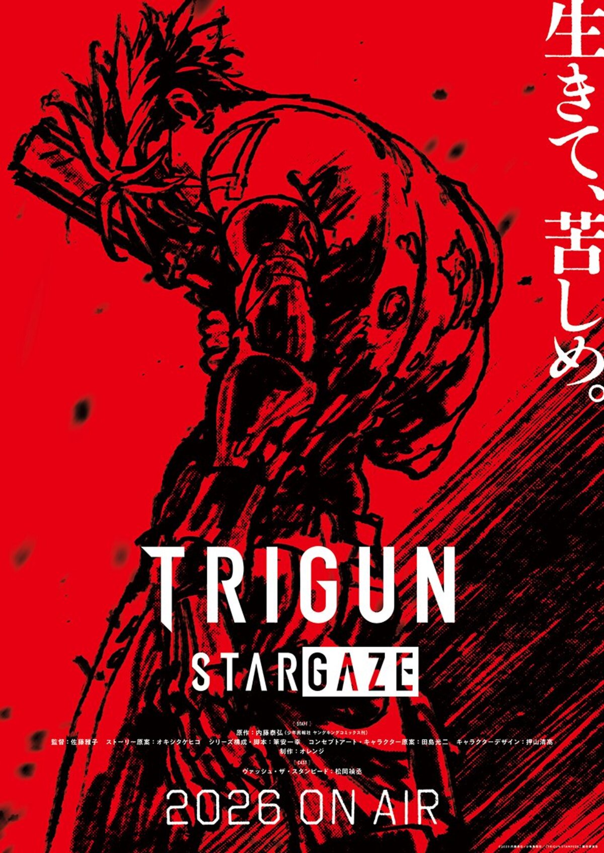 Изображение предоставлено [аккаунтом Trigun Stampede в X](https://x.com/trigun_anime/status/1902555697495113975)