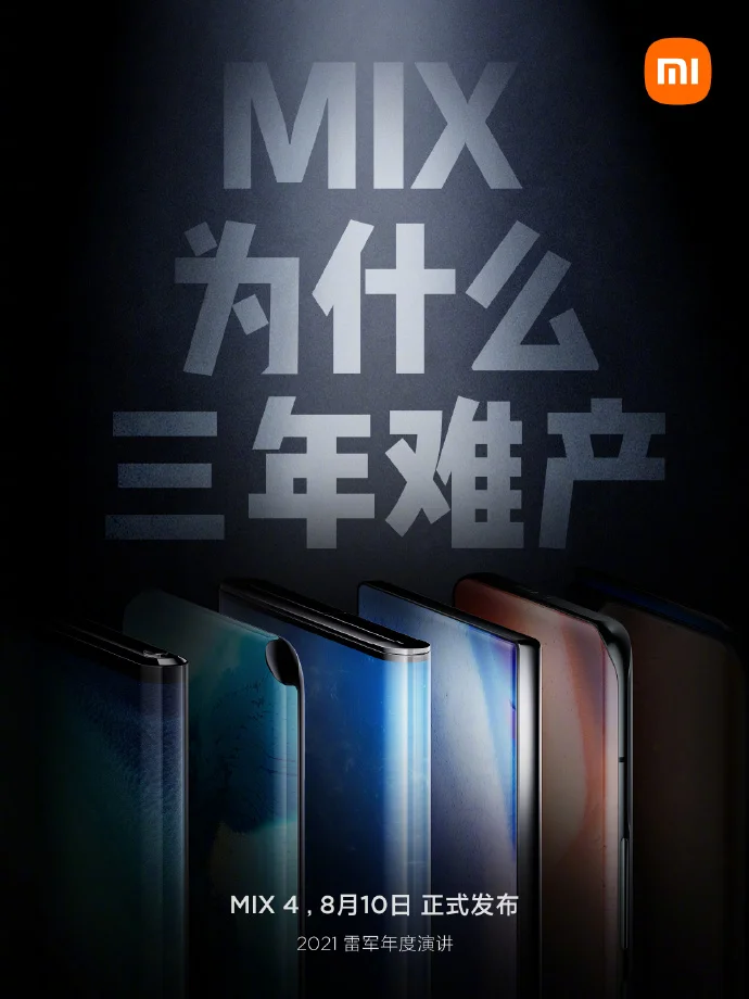 Глава Xiaomi показал смартфоны Mi Mix 4 с закругленным по краям и складным дисплеями - фото 1