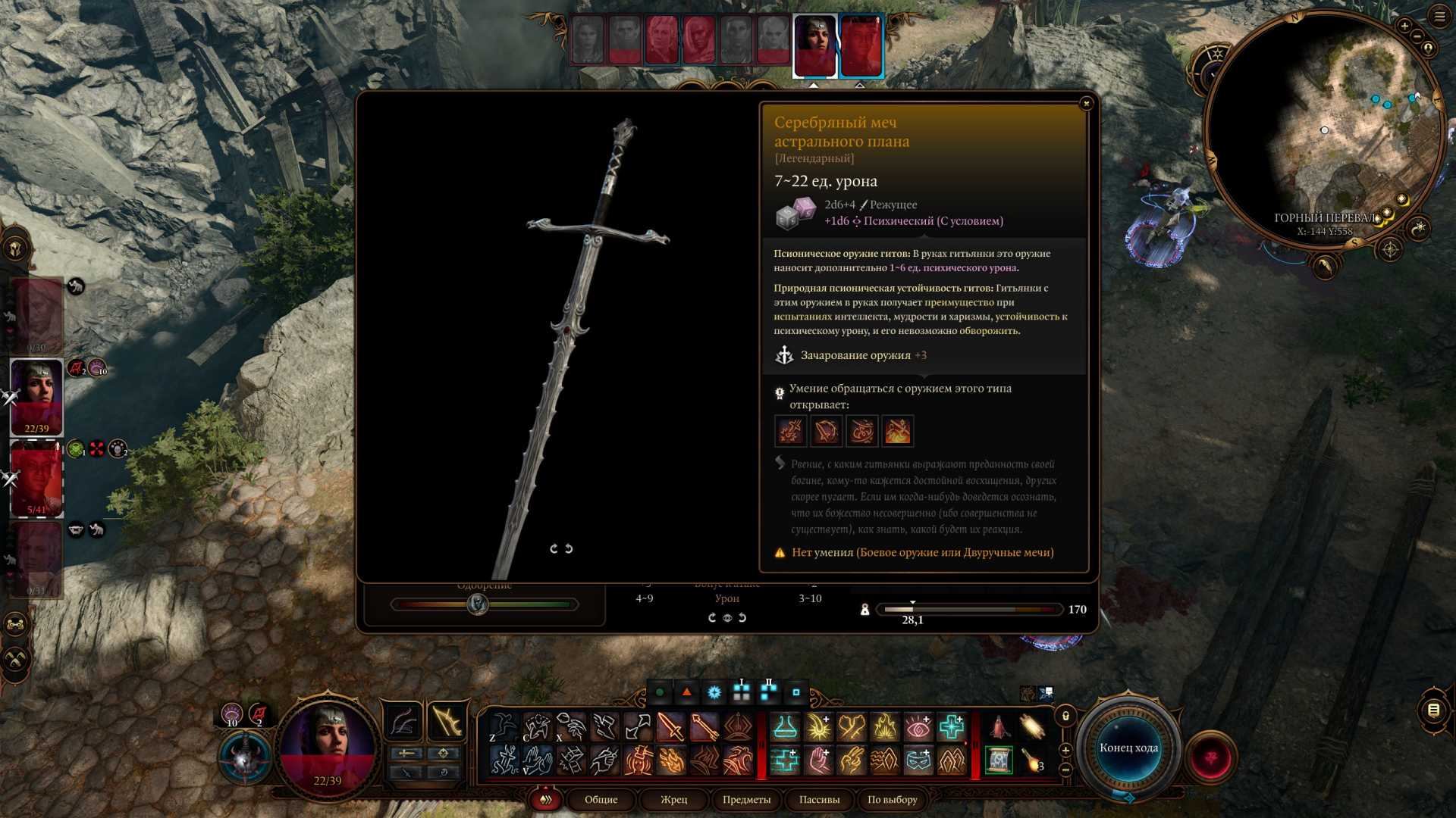 Где найти и как получить легендарные предметы в Baldurʼs Gate 3? - фото 1