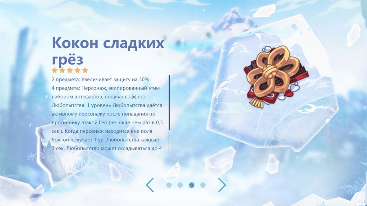 Гайд: всё о персонаже Аратаки Итто из Genshin Impact — гайд, лучшие билды, навыки и стихия - фото 8