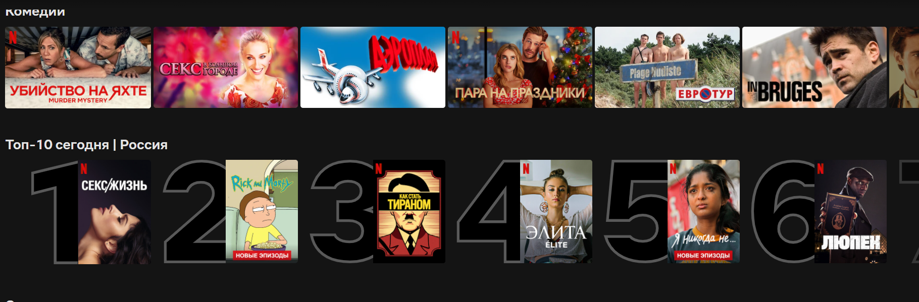 Скриншот «Канобу»/Netflix