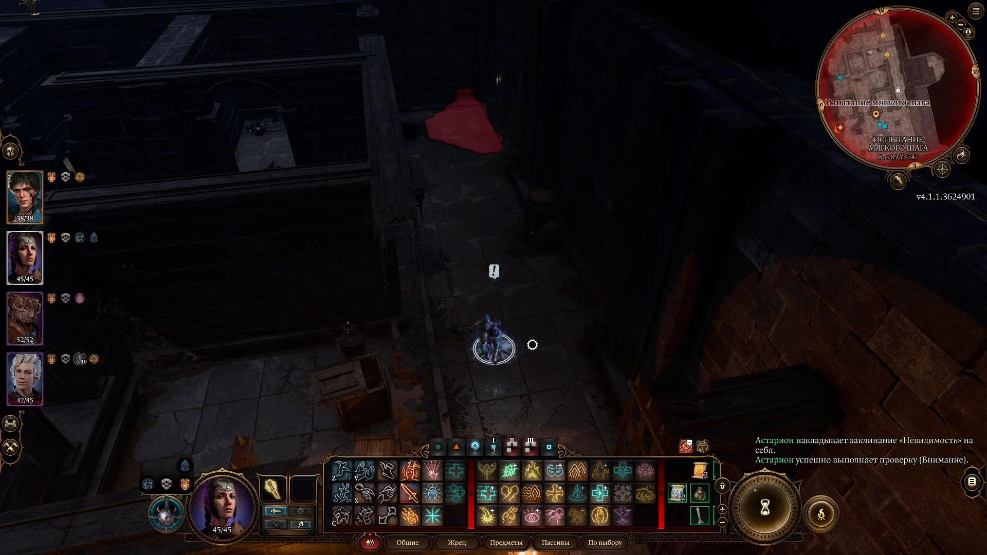 Вызов Шар в Baldurʼs Gate 3: как попасть в подземелье, отыскать все самоцветы и найти Песню Ночи - изображение 18 Вызов Шар в Baldurʼs Gate 3: как попасть в подземелье, отыскать все самоцветы и найти Песню Ночи - фото 18