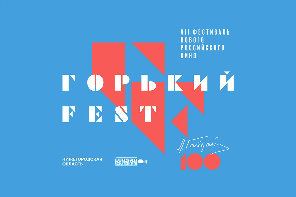 Фестивали лета 2025 в России: Музыкальные, арт-события и кино - изображение 22 Фестивали лета 2025 в России: Музыкальные, арт-события и кино - фото 22