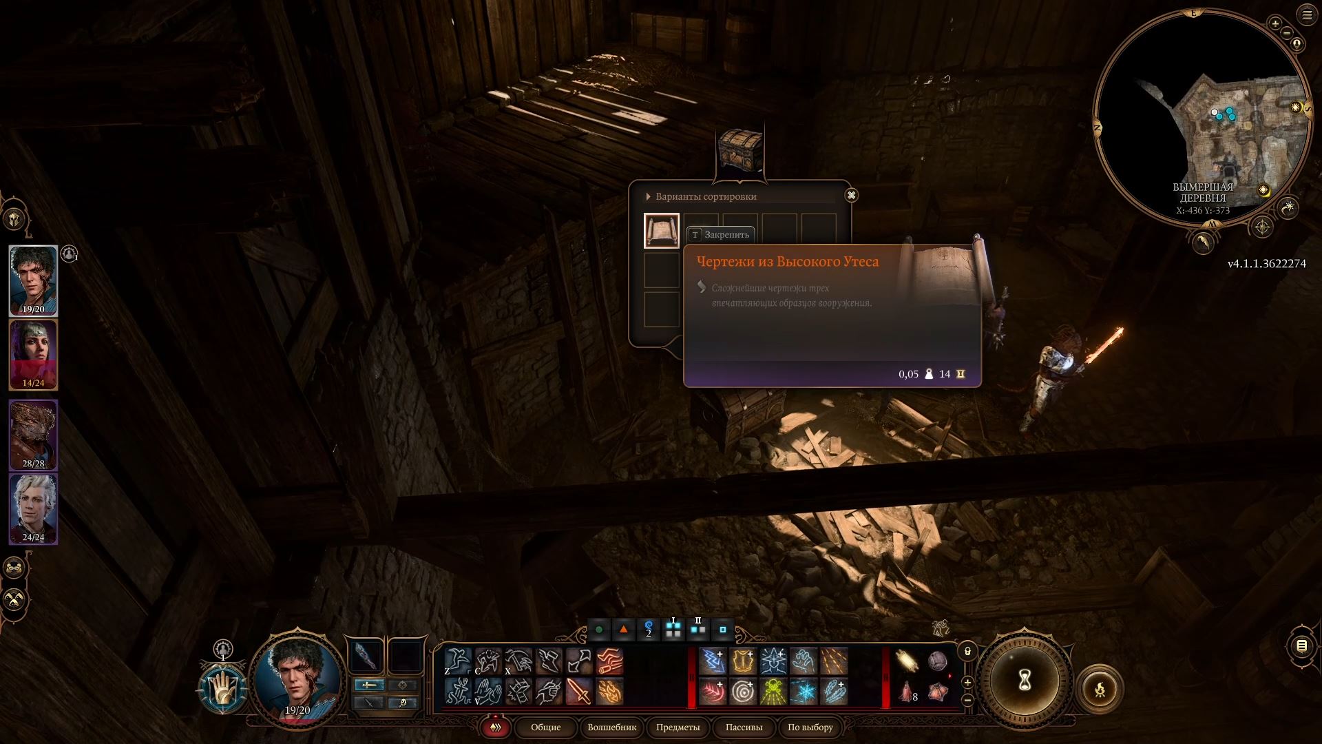 «Завершить оружейный шедевр» в Baldurʼs Gate 3 — выполнение задания, кора суссура и оружие - фото 5