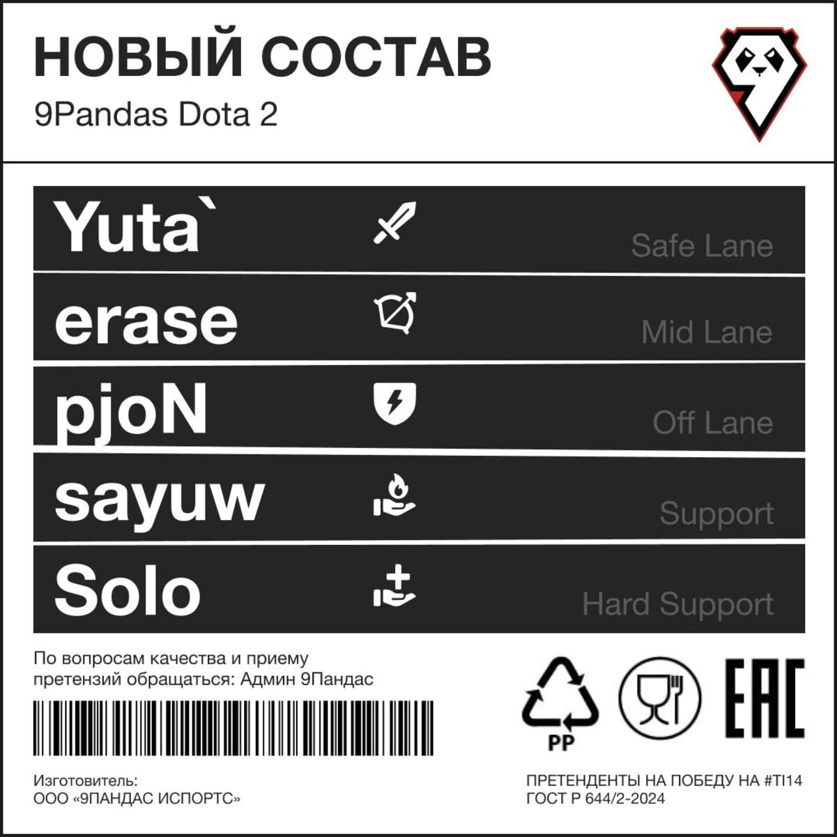 9Pandas представила новый состав по Dota 2 с возвращением Алексея «Solo ...