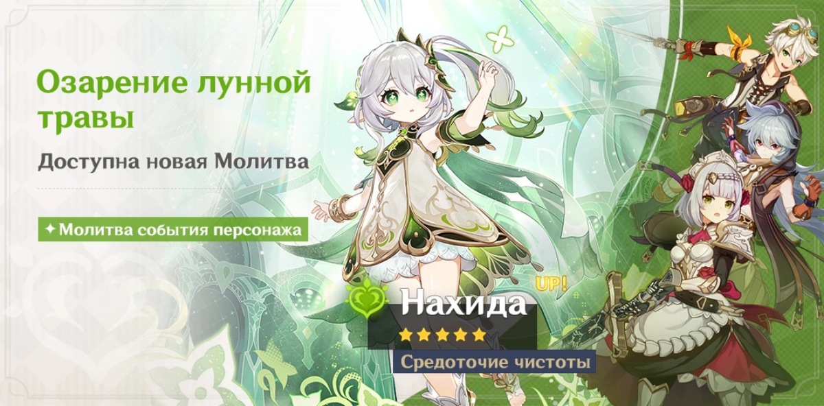 Genshin Impact — расписание баннеров в 2023 году - фото 25