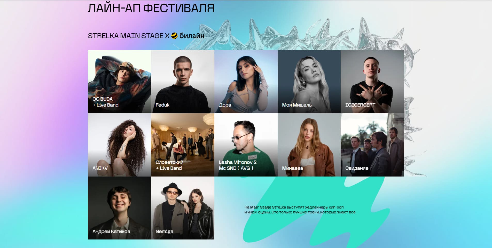 OG Buda, Feduk и Дора стали хедлайнерами «Пари Феста» в Нижнем Новгороде - фото 1