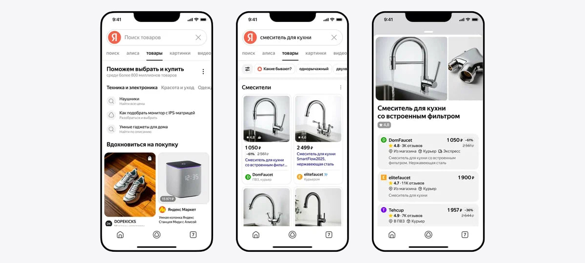 Объединение лучшего в Яндекс — Поиск и Алиса стали единым целым - фото 4