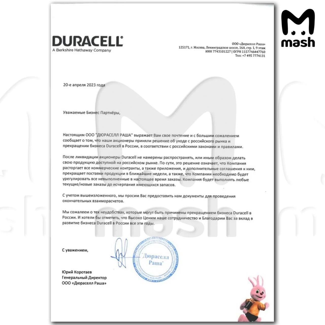 СМИ сообщили об уходе Duracell из России - фото 1