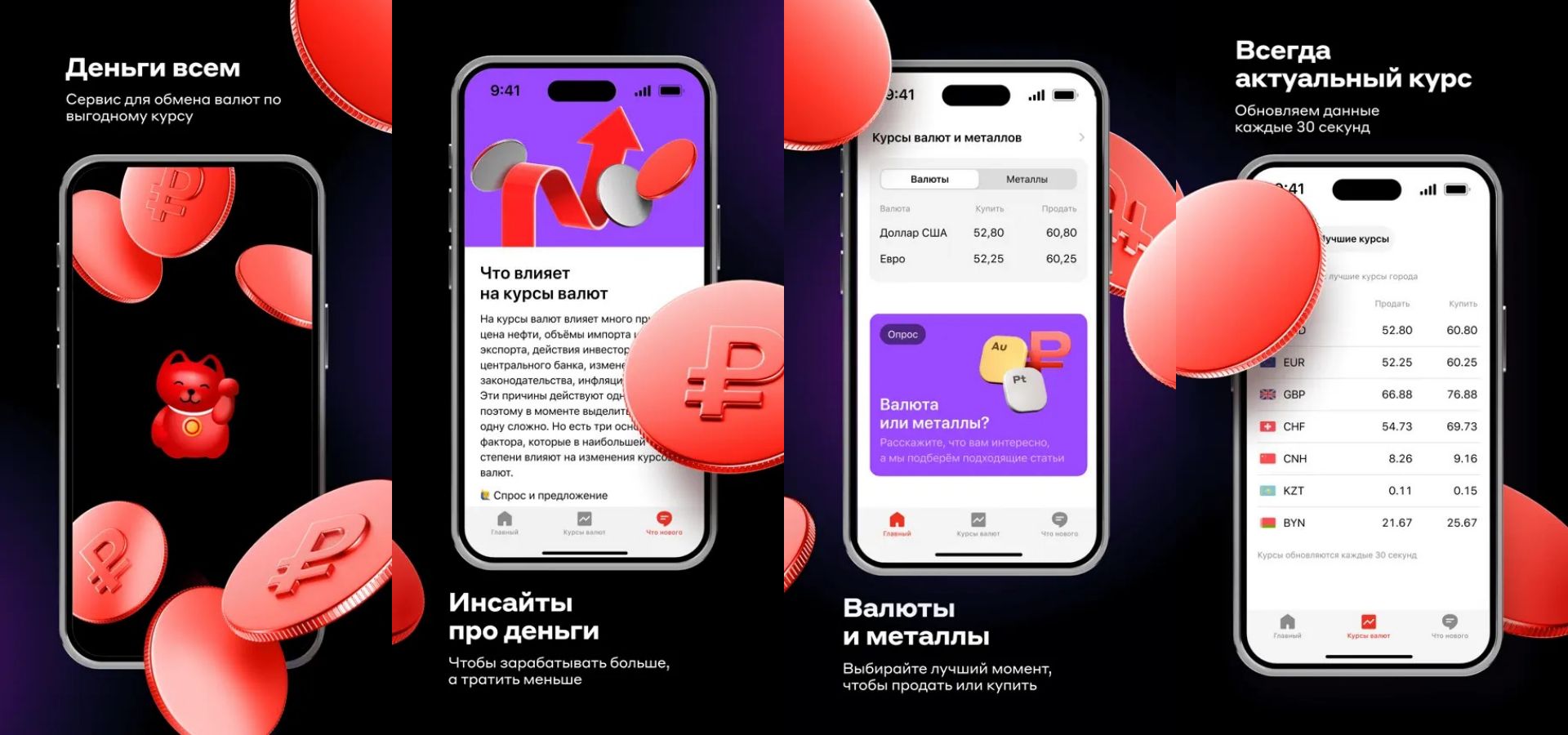 Приложение «Альфа-Банк» вернулось в App Store под названием «Деньги всем» - фото 1