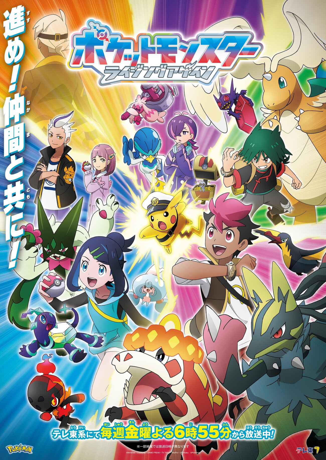 Изображение взято из [аккаунта франшизы Pokémon X](https://x.com/Pokemon_cojp/status/1968987244665921604)