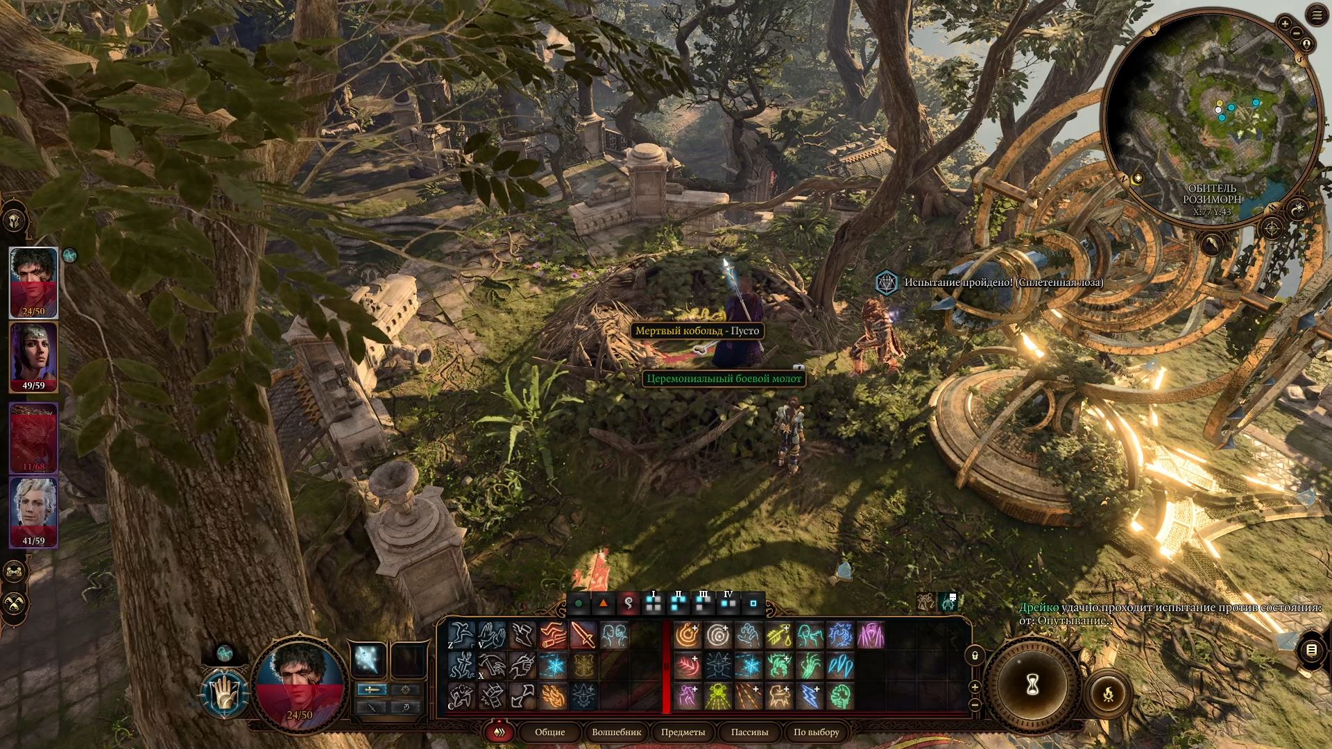 Прохождение квеста «Найти Кровь Латандера» в Baldurʼs Gate 3: гайд по поиску легендарного оружия - изображение 3 Прохождение квеста «Найти Кровь Латандера» в Baldurʼs Gate 3: гайд по поиску легендарного оружия - фото 3