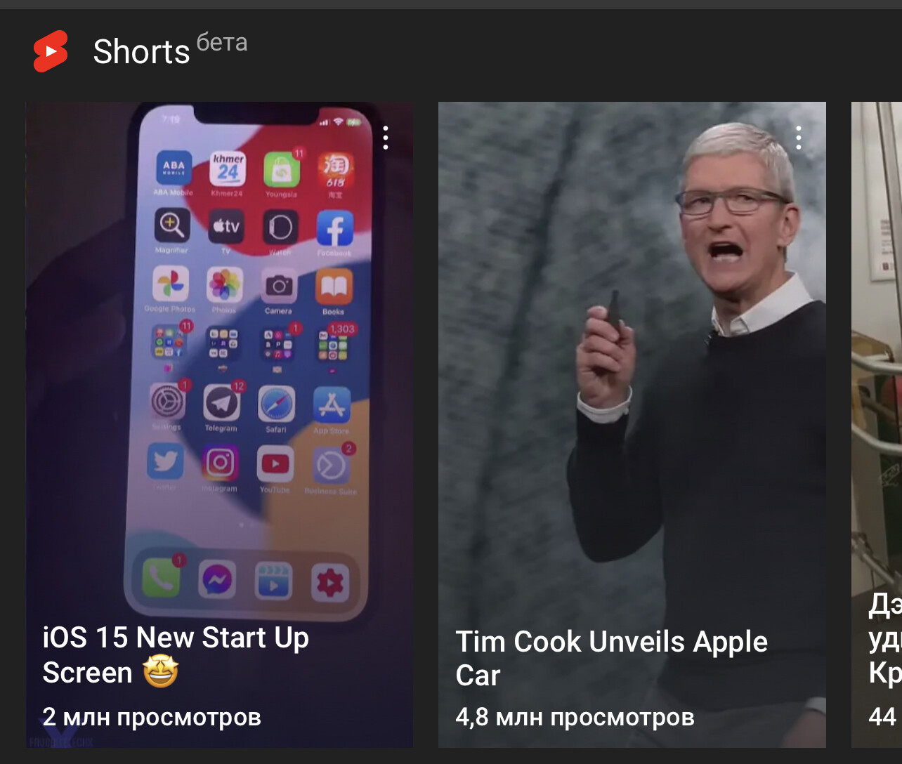 YouTube запустил аналог TikTok в России под названием Shorts - фото 1