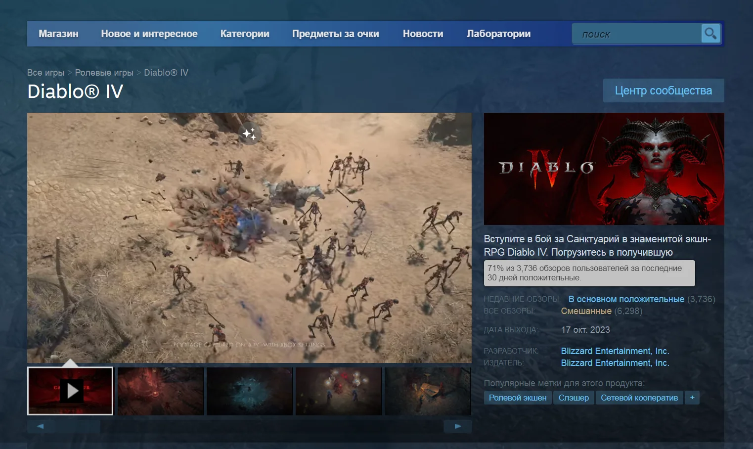 Свежие отзывы на Diablo 4 в Steam сменились на «в основном положительные» - фото 1