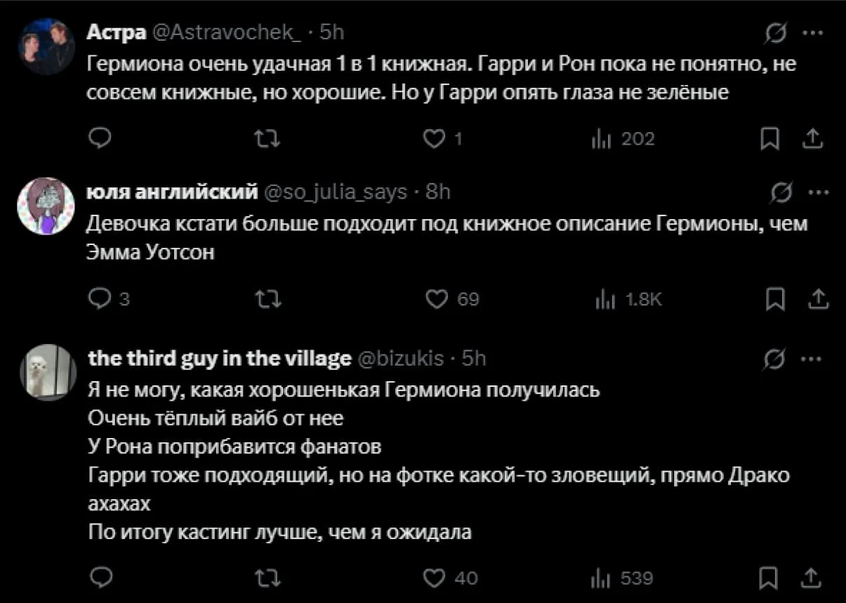 «Спасибо, что не чёрные»: Реакция интернета на Гарри, Рона и Гермиону из нового сериала HBO - изображение 1 «Спасибо, что не чёрные»: Реакция интернета на Гарри, Рона и Гермиону из нового сериала HBO - фото 1