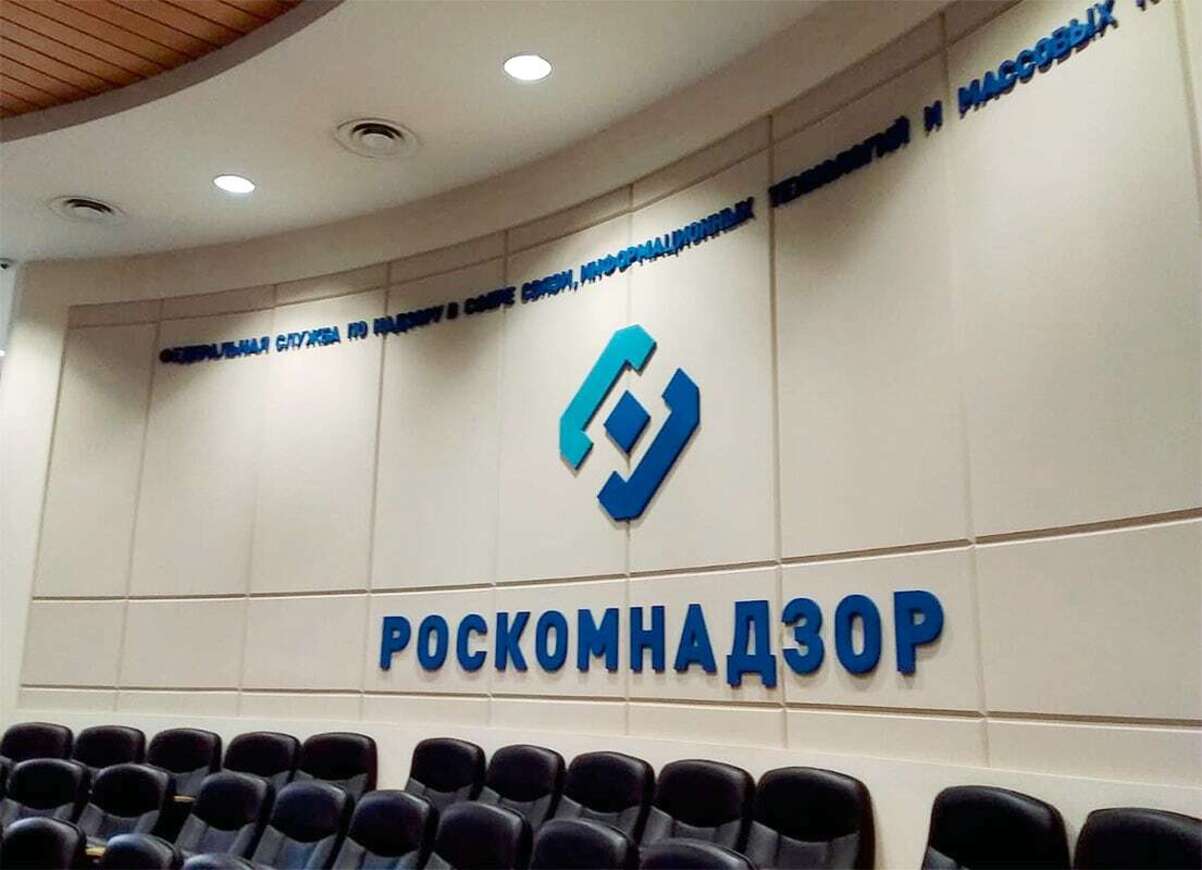 РКН обяжет операторов передавать данные о сетевых адресах и идентификаторах устройств - изображение 1 РКН обяжет операторов передавать данные о сетевых адресах и идентификаторах устройств - фото 1