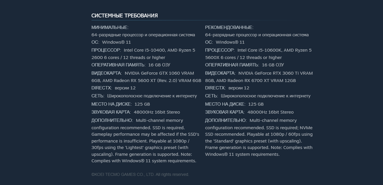 У Nioh 3 появились предварительные системные требования — хватит и GTX 1060 - фото 1