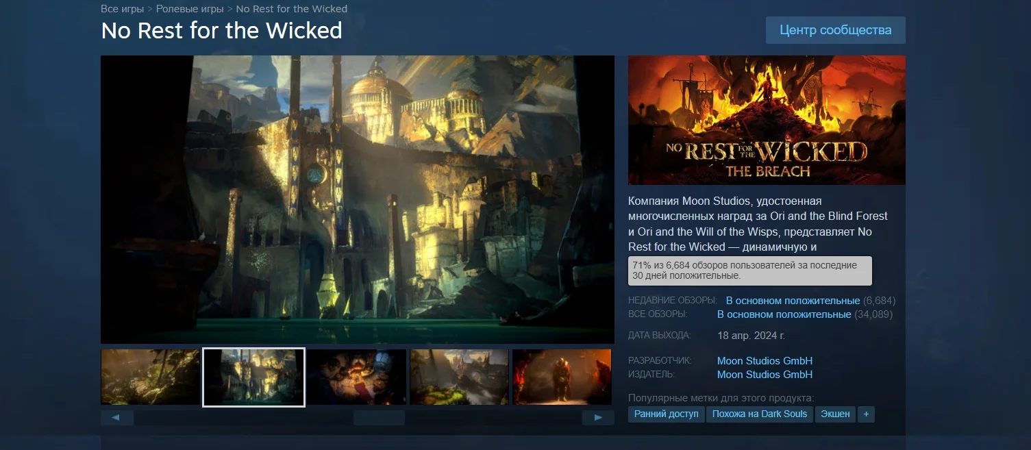 Глава студии авторов серии Ori и No Rest for the Wicked развеял слухи об угрозе закрытия - изображение 2 Глава студии авторов серии Ori и No Rest for the Wicked развеял слухи об угрозе закрытия - фото 2