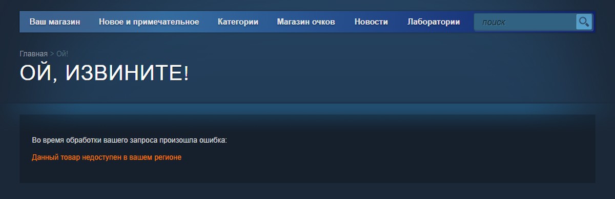 Psychonauts 2 больше недоступна в российском Steam - изображение 1 Psychonauts 2 больше недоступна в российском Steam - фото 1