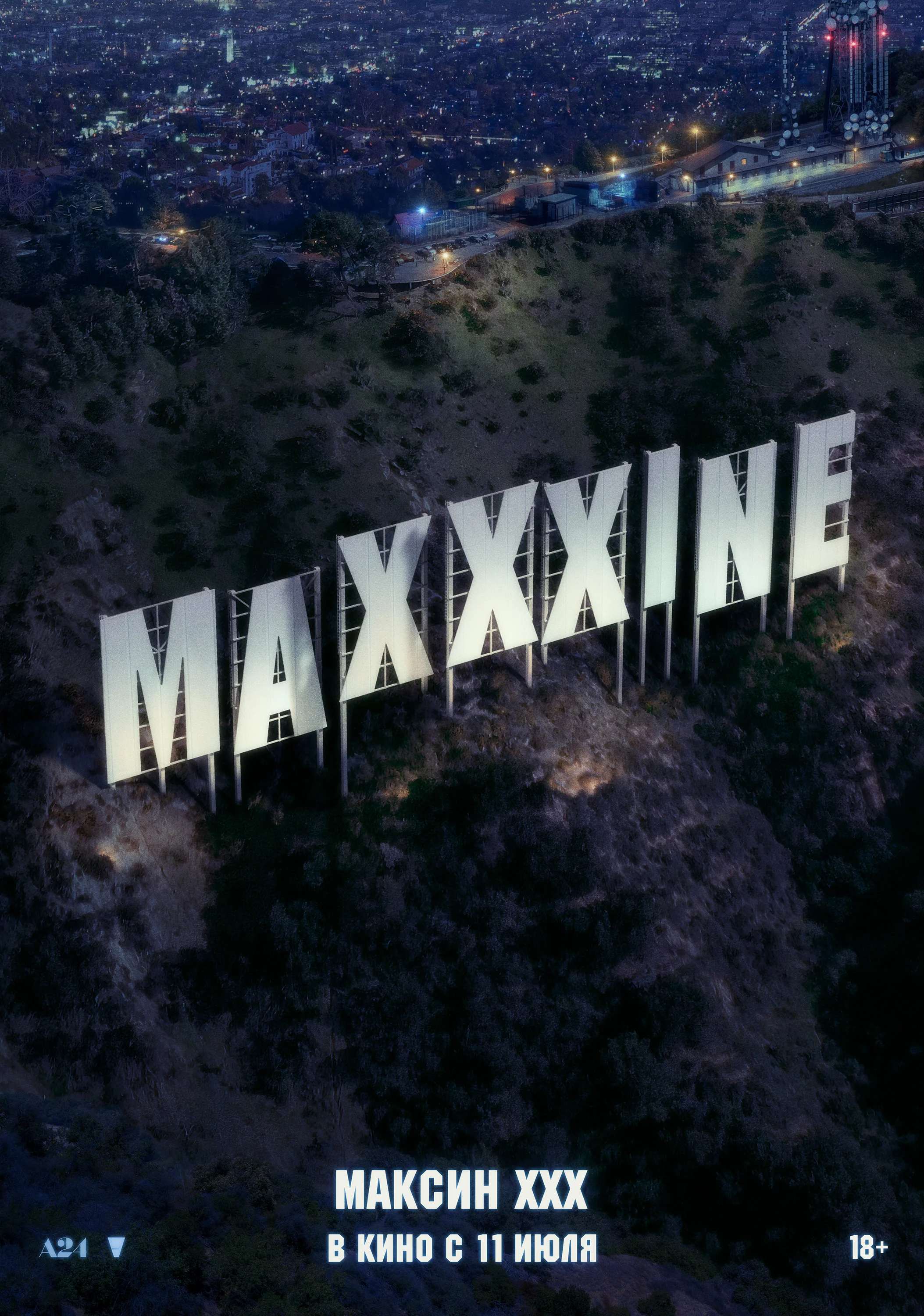 «Вольга» показала дублированный трейлер триллера «Максин ХХХ» Тая Уэста - фото 1